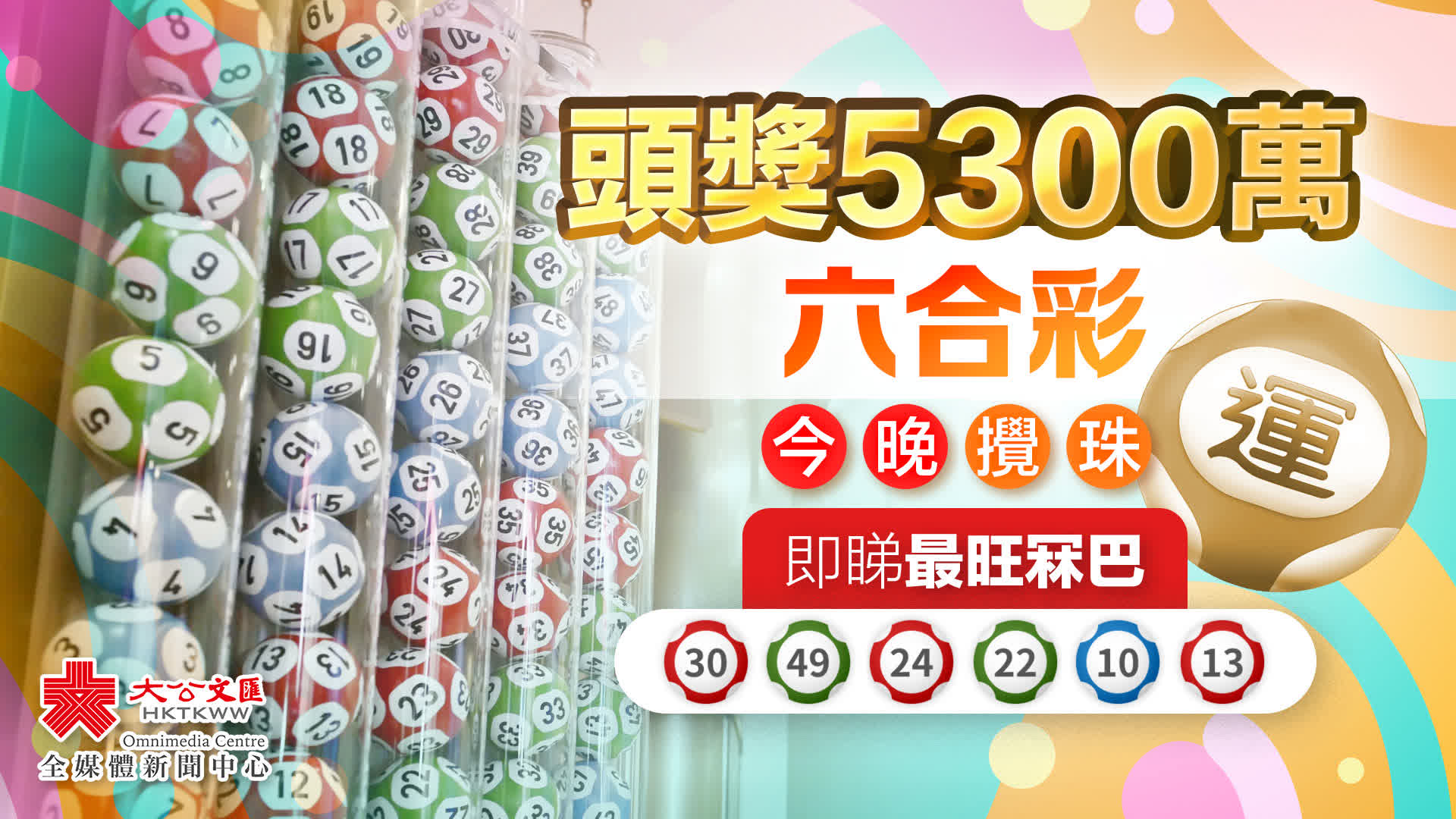 曾道人内幕